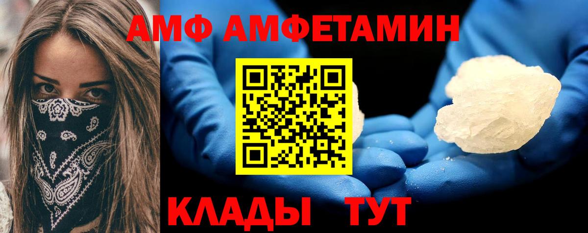 Амфетамин Розовый  Вход с VPN  АМФ  Сердобск 