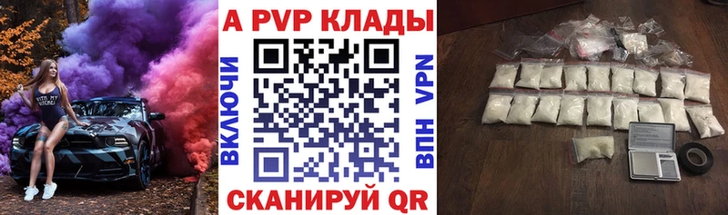 где можно купить   Сердобск  A PVP кристаллы 