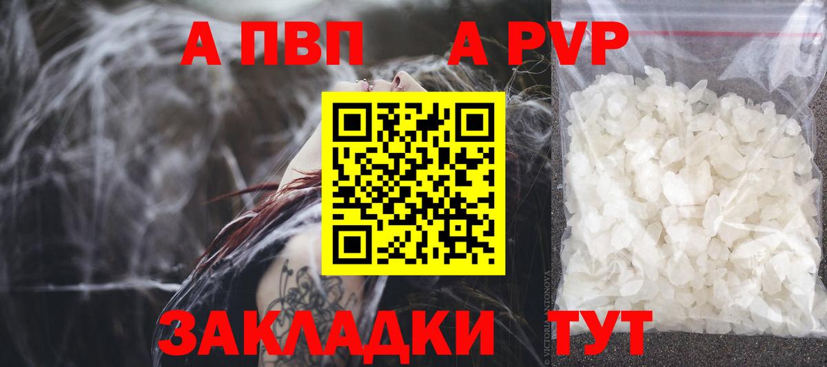Альфа ПВП Соль Сердобск