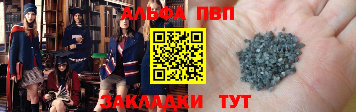 Alpha-PVP мука  Alpha-PVP  Сердобск  Вход с VPN 
