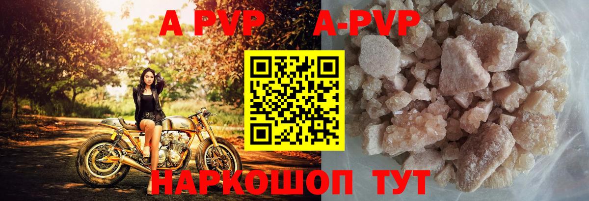 Альфа ПВП  Alpha PVP Crystall  Сердобск  Alpha PVP кристаллы  купить закладку  A PVP Crystall 