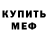 Amphetamine Розовый Kristal Lick