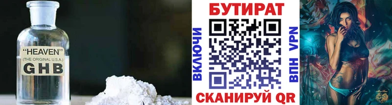 БУТИРАТ 1.4BDO  наркошоп  Сердобск 