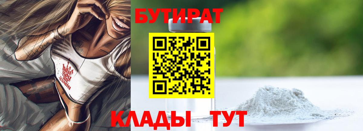 Бутират оксана  Вход с VPN  Сердобск 