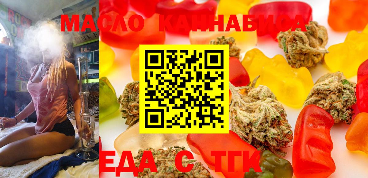 Сердобск  Cannafood марихуана  Вход с VPN 