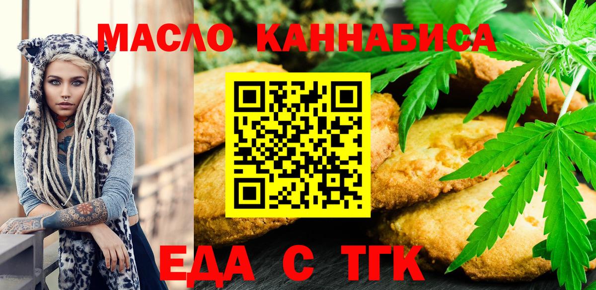 Печенье с ТГК конопля Сердобск