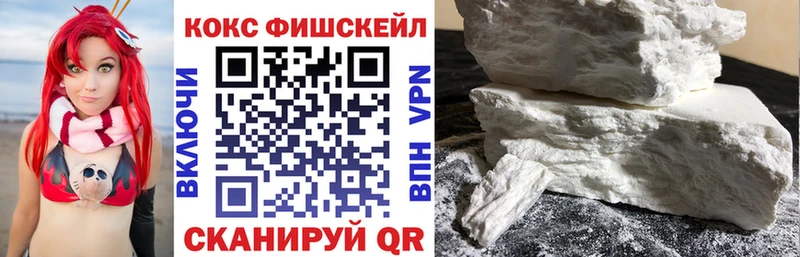 КОКАИН FishScale  KRAKEN ссылка  Сердобск  закладка 