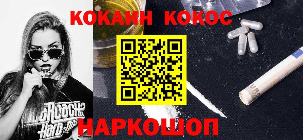 COCAIN 98% Сердобск