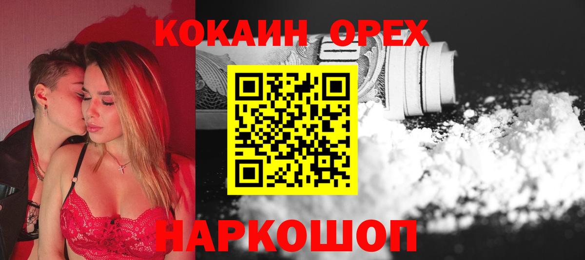 Cocaine Перу  Вход с VPN  Сердобск 