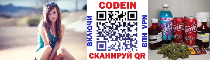 Codein Purple Drank  Сердобск 