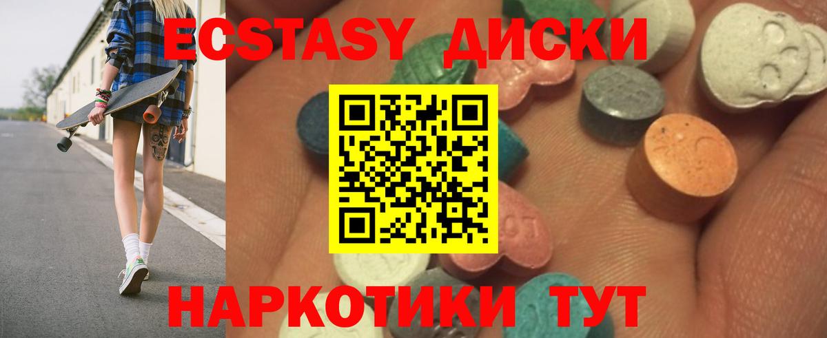 Сердобск  блэк спрут как зайти  Ecstasy  Вход с VPN  Ecstasy Дубай  Экстази круглые 