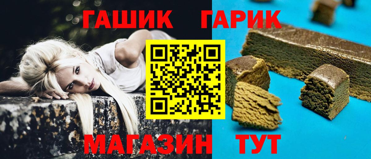 Сердобск  Гашиш 40% ТГК  Вход с VPN  Гашиш хэш 