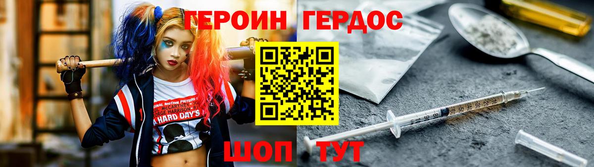 Сердобск  Героин афганец  ГЕРОИН  Вход с VPN 