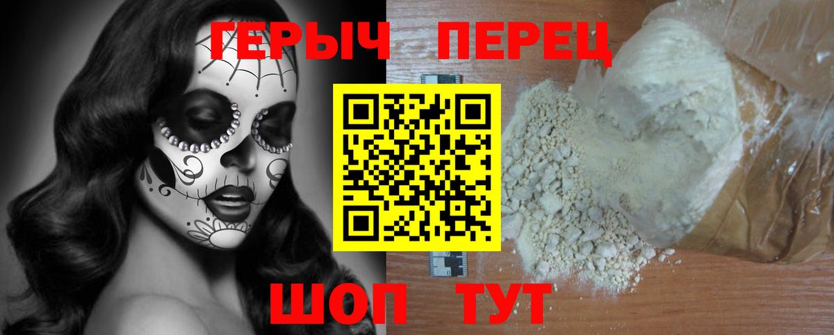 ГЕРОИН VHQ Сердобск