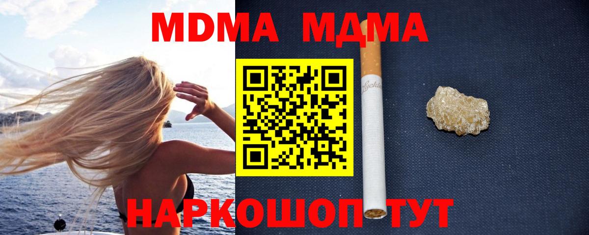 MDMA VHQ  МДМА VHQ  МДМА  Вход с VPN  Сердобск 