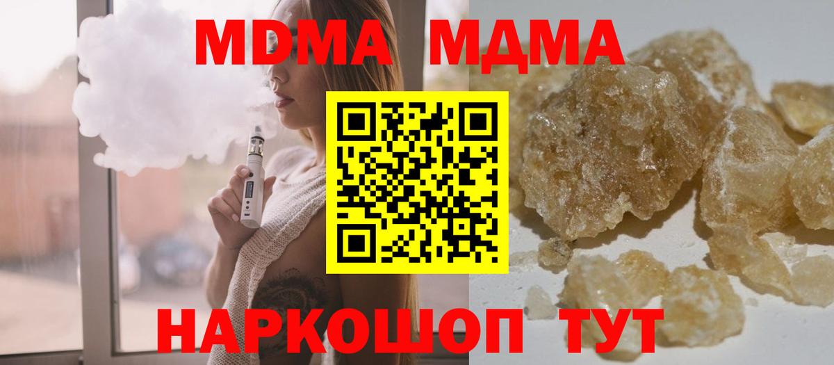 MDMA молли Сердобск