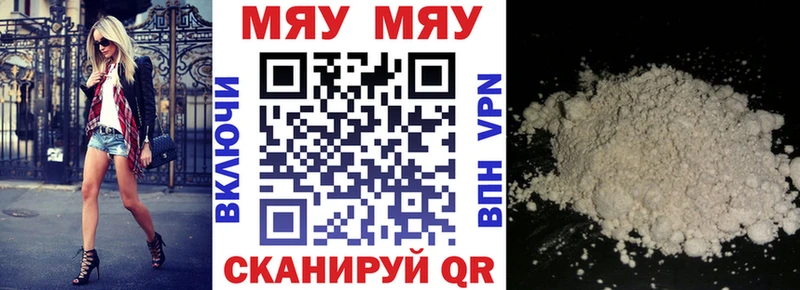 Мефедрон mephedrone  Сердобск 