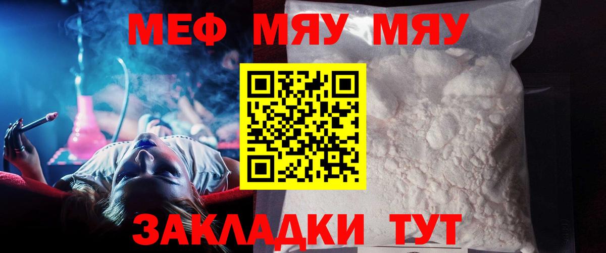 Мефедрон кристаллы Сердобск