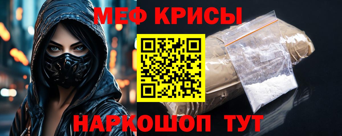 Мефедрон кристаллы  Мефедрон VHQ  МЕФ  Сердобск 