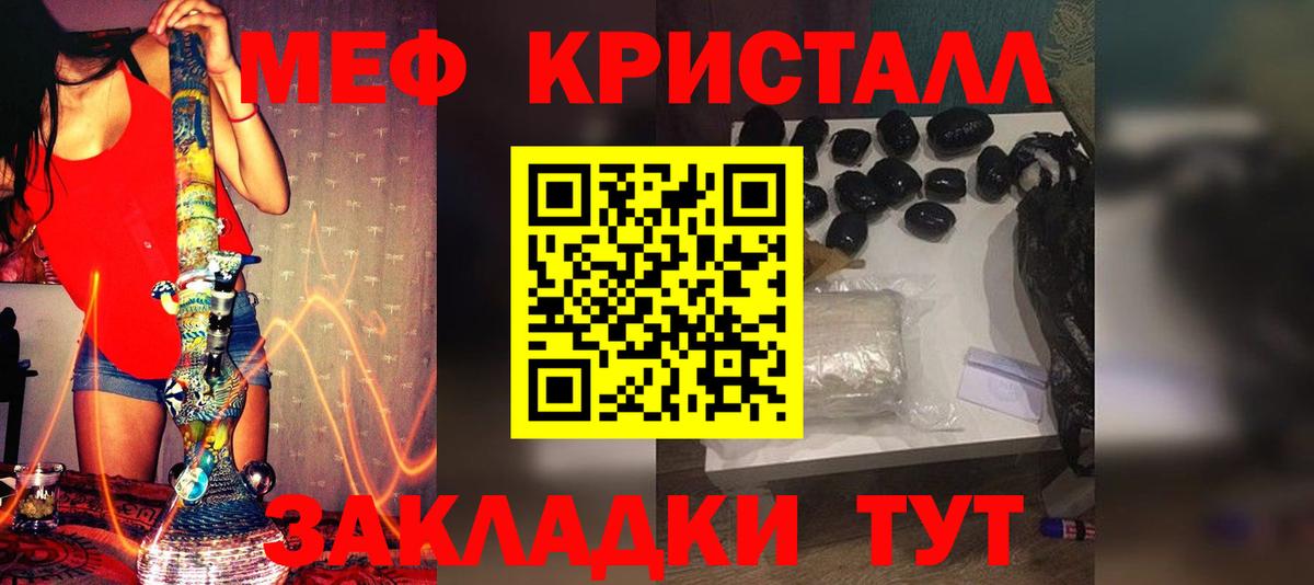 Мефедрон кристаллы Сердобск