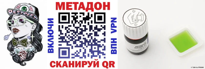 закладки  Сердобск  МЕТАДОН мёд 