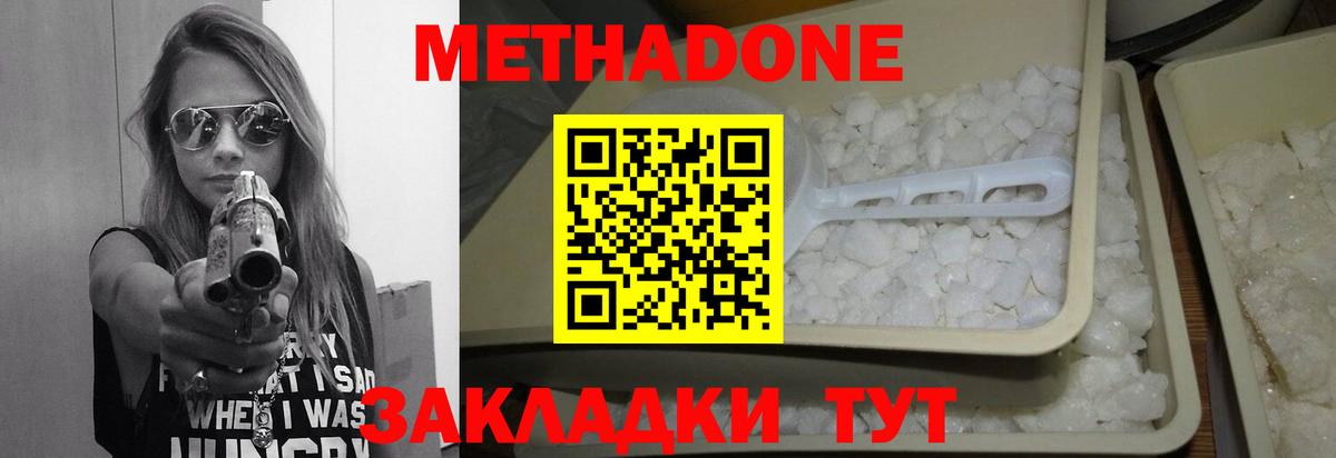 Сердобск  ОМГ ОМГ ONION  Вход с VPN  Метадон мёд 