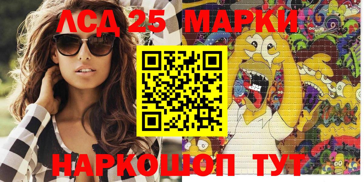 Марки 25I-NBOMe 1500мкг  Марки 25I-NBOMe 1500мкг  Сердобск 