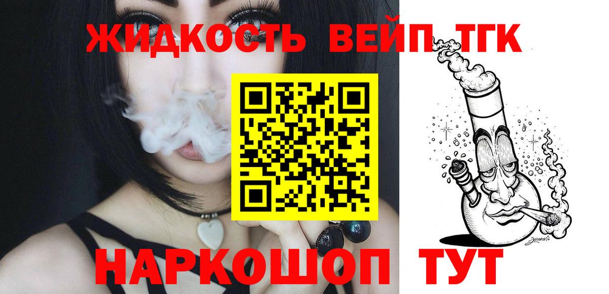 Сердобск  Дистиллят ТГК жижа  Вход с VPN 